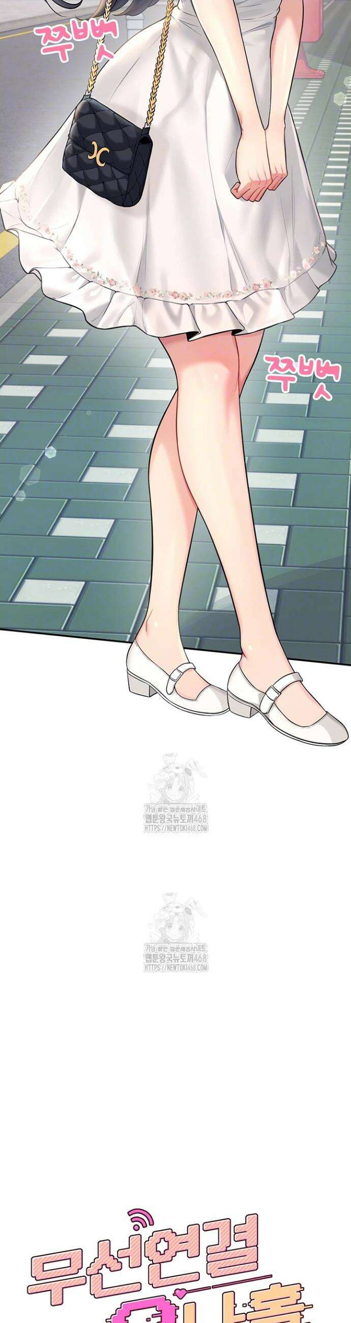 무선 연결 오나홀 33화 6