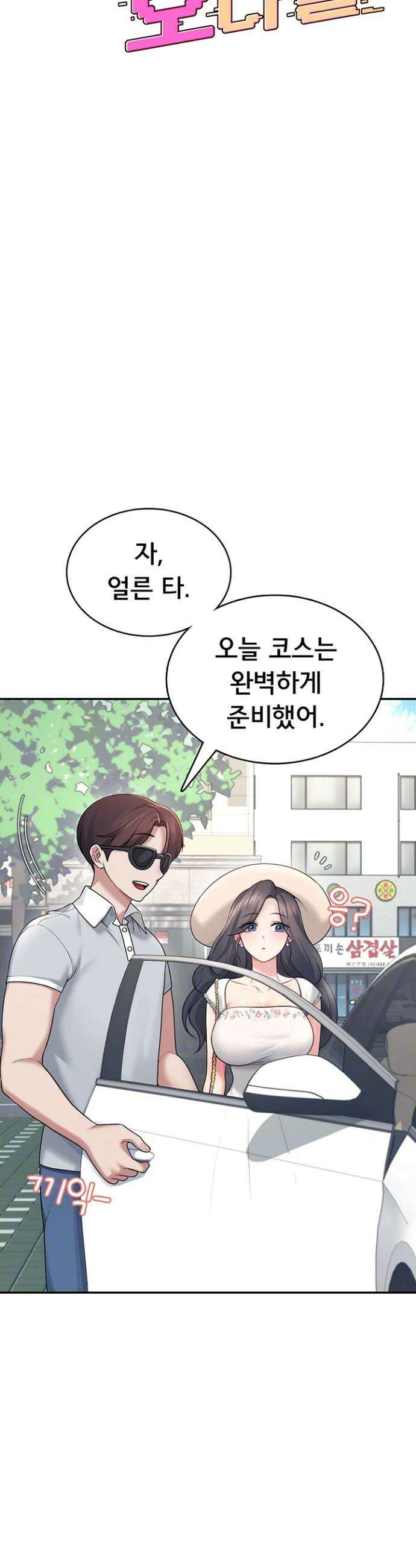 무선 연결 오나홀 33화 7