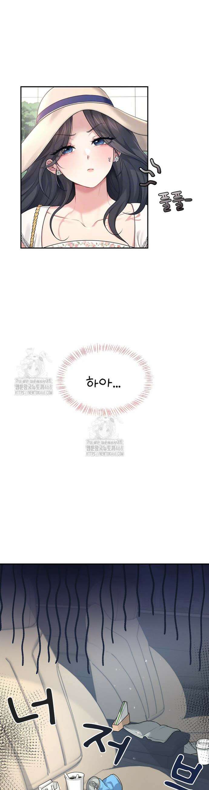 무선 연결 오나홀 33화 8