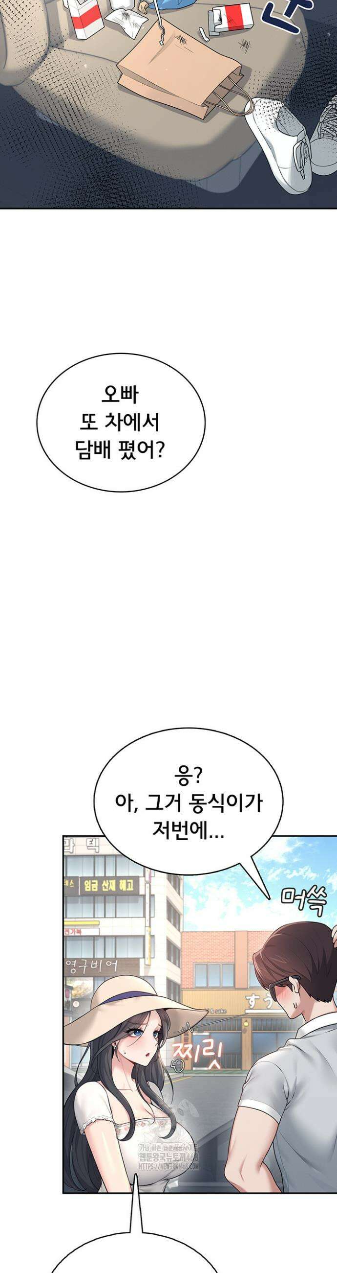 무선 연결 오나홀 33화 9