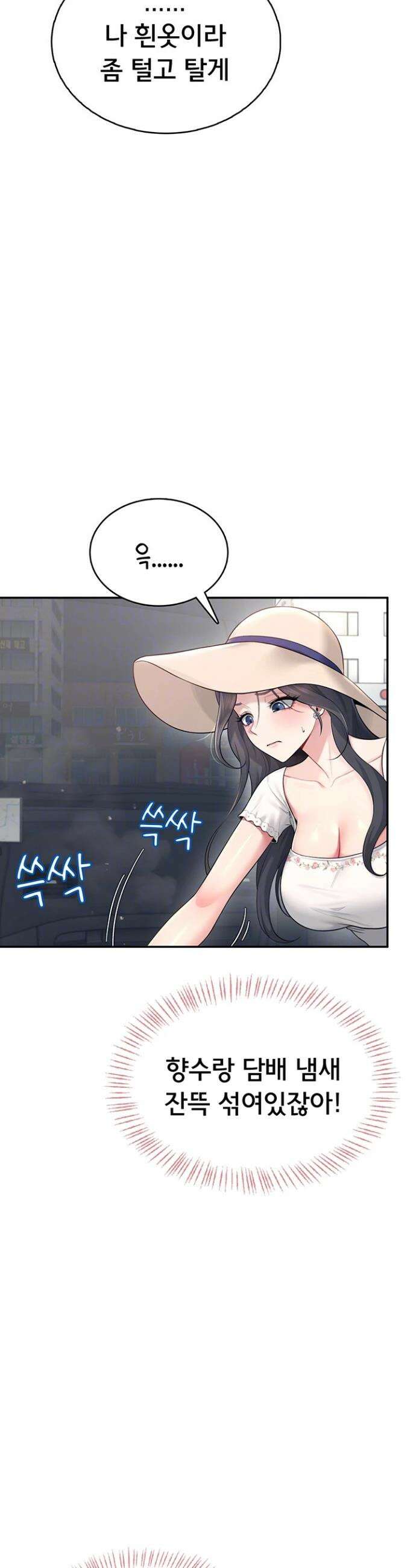 무선 연결 오나홀 33화 10