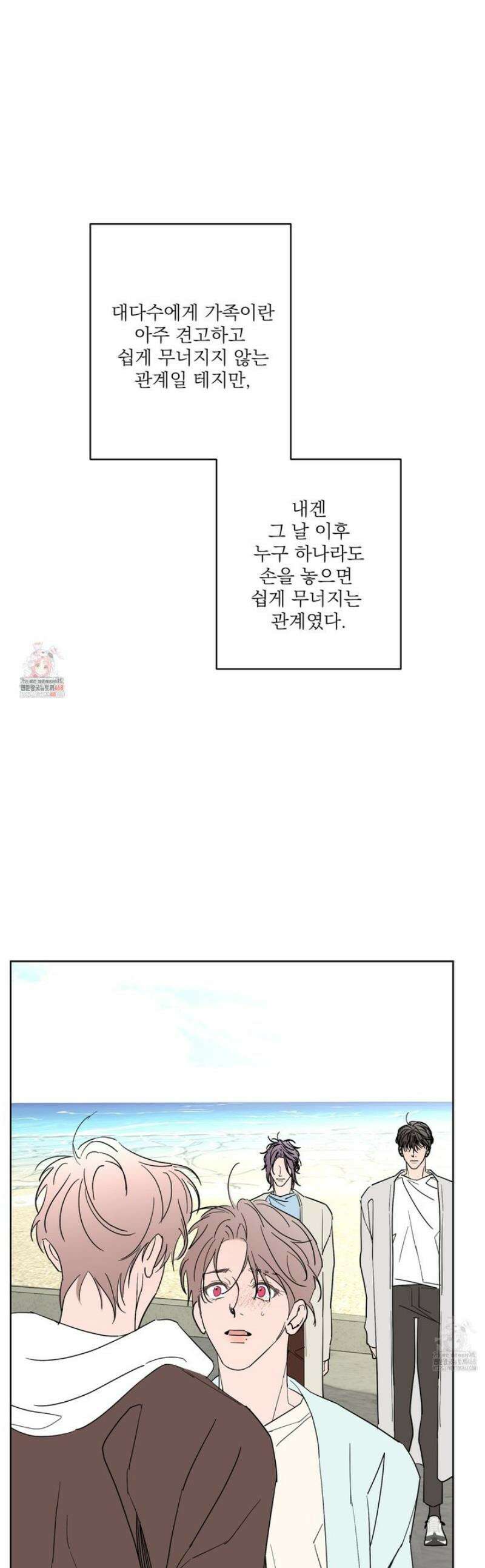 볶은 콩에 싹이 날까? 107화 1