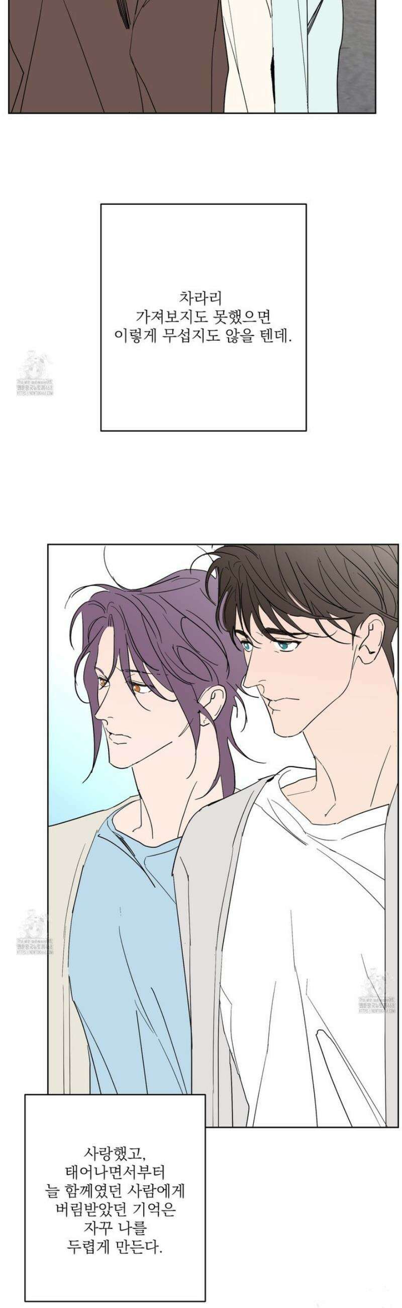 볶은 콩에 싹이 날까? 107화 2