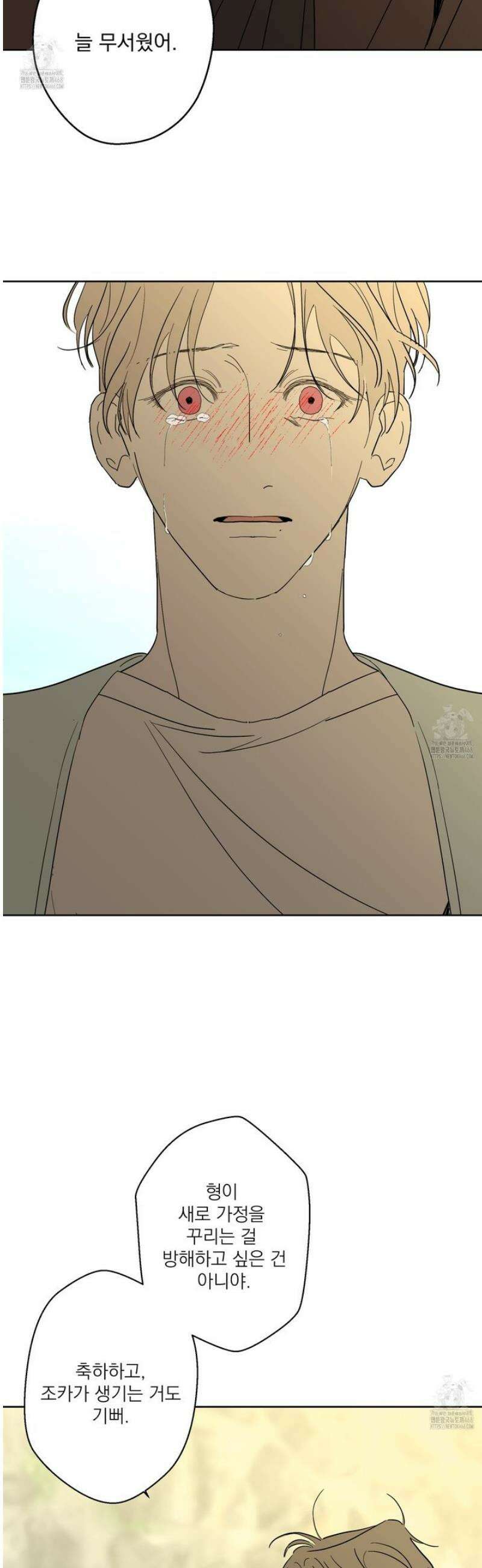 볶은 콩에 싹이 날까? 107화 4