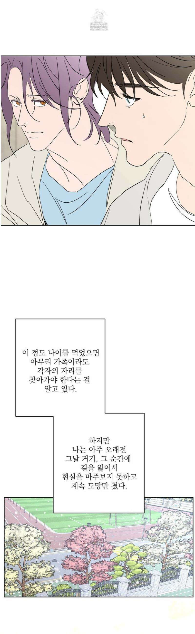 볶은 콩에 싹이 날까? 107화 7