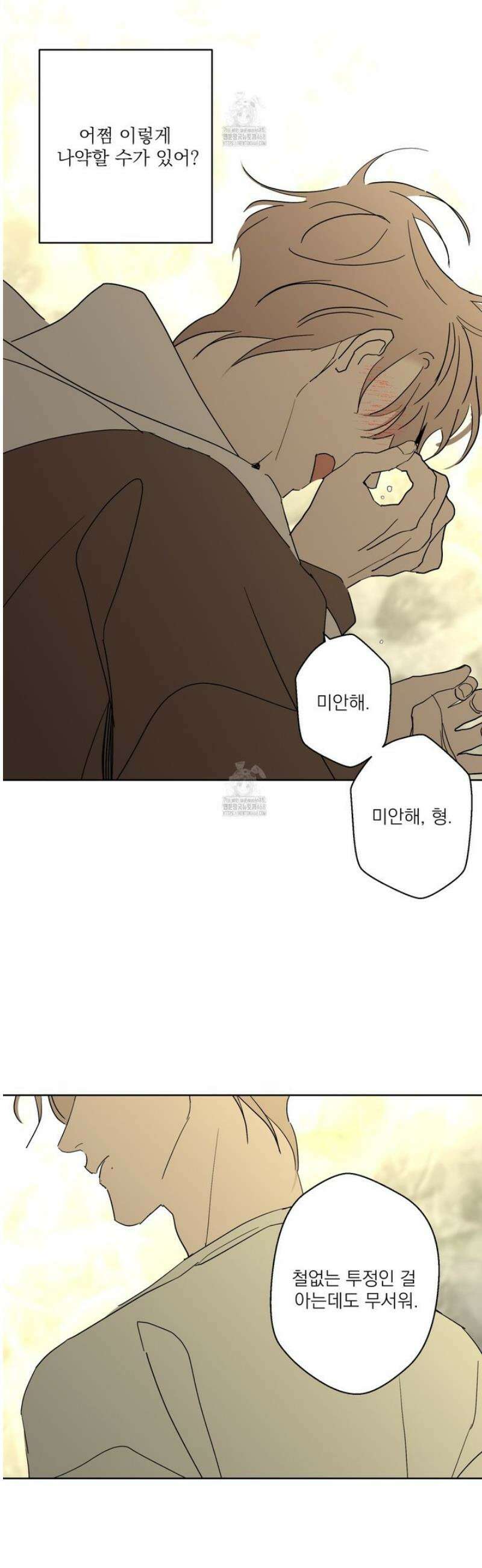 볶은 콩에 싹이 날까? 107화 8