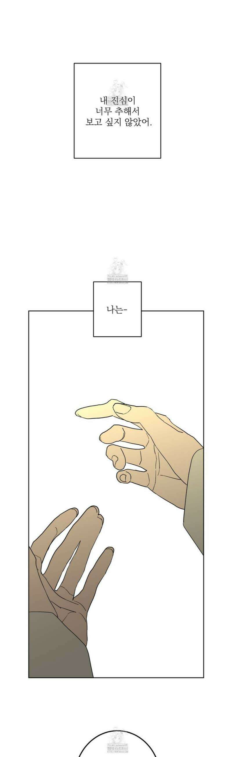 볶은 콩에 싹이 날까? 107화 9