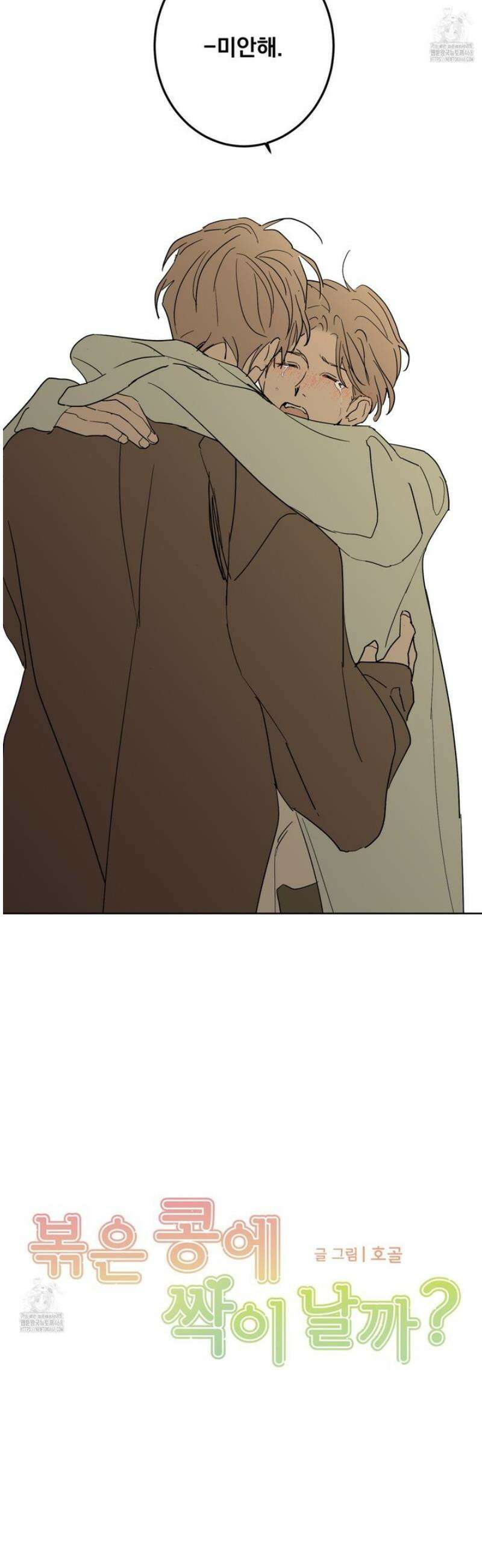 볶은 콩에 싹이 날까? 107화 10