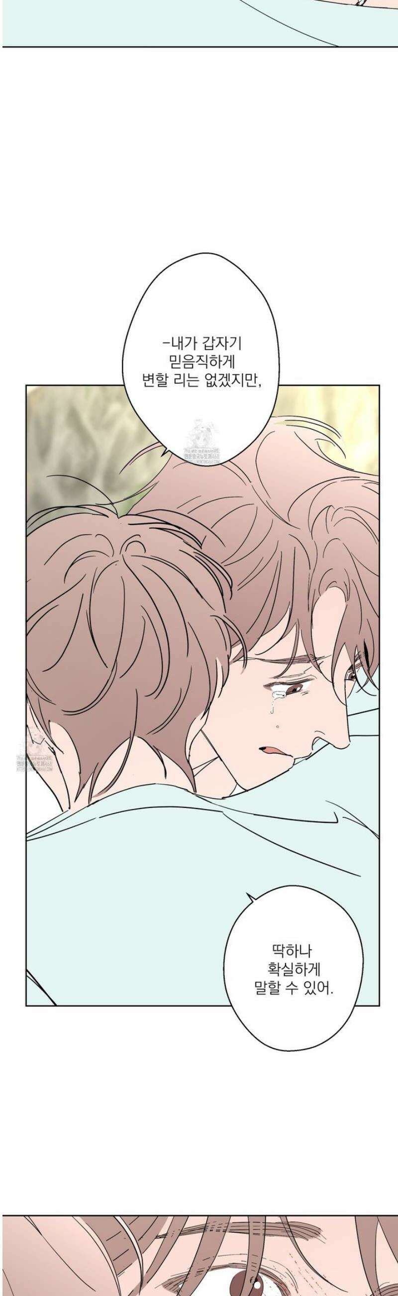 볶은 콩에 싹이 날까? 107화 15
