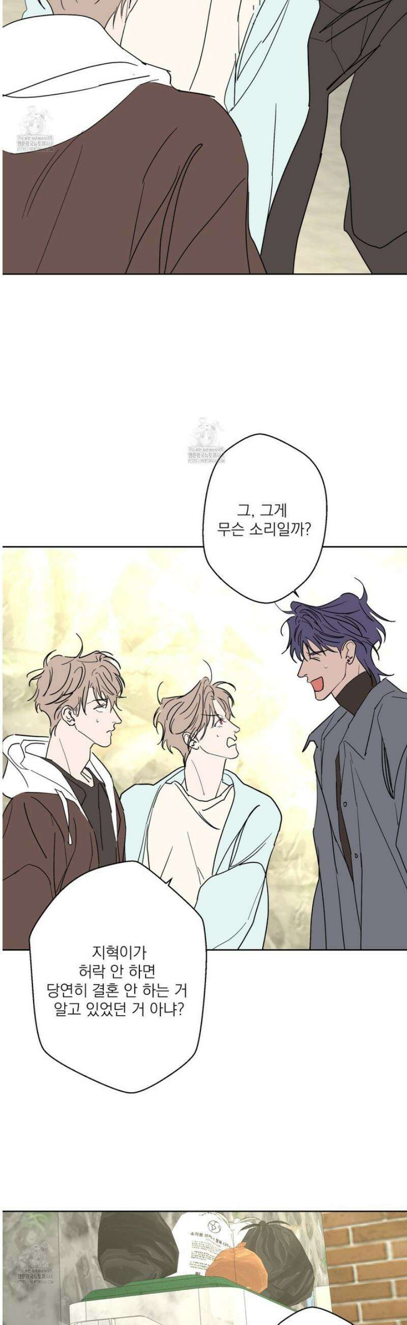 볶은 콩에 싹이 날까? 107화 18