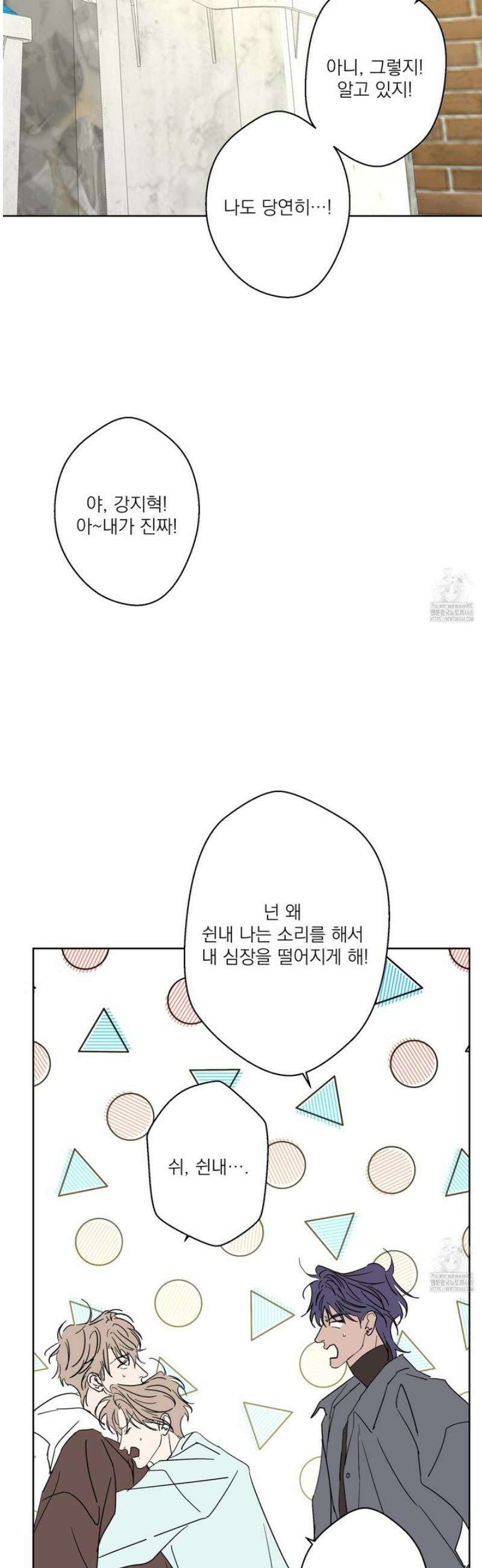 볶은 콩에 싹이 날까? 107화 19