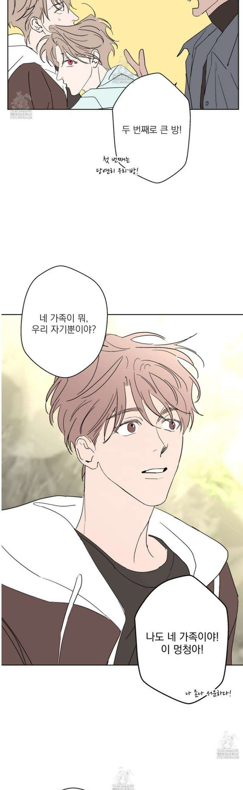 볶은 콩에 싹이 날까? 107화 21