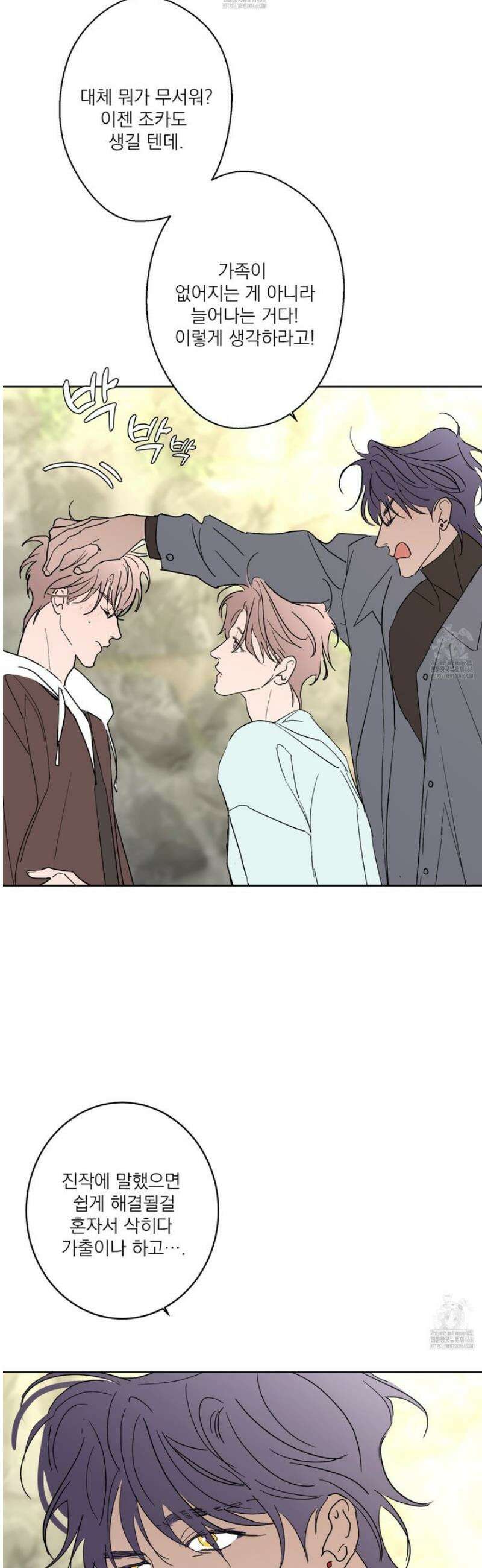 볶은 콩에 싹이 날까? 107화 22