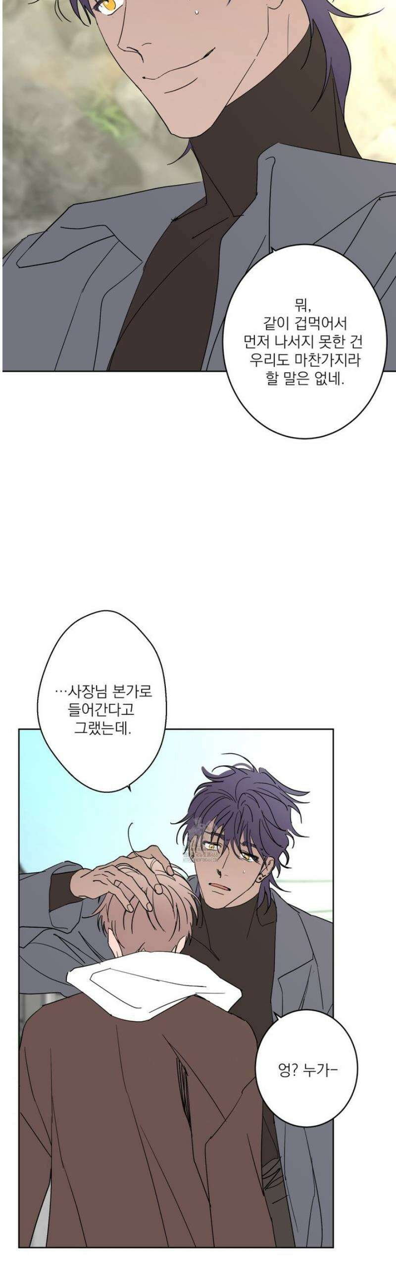 볶은 콩에 싹이 날까? 107화 23