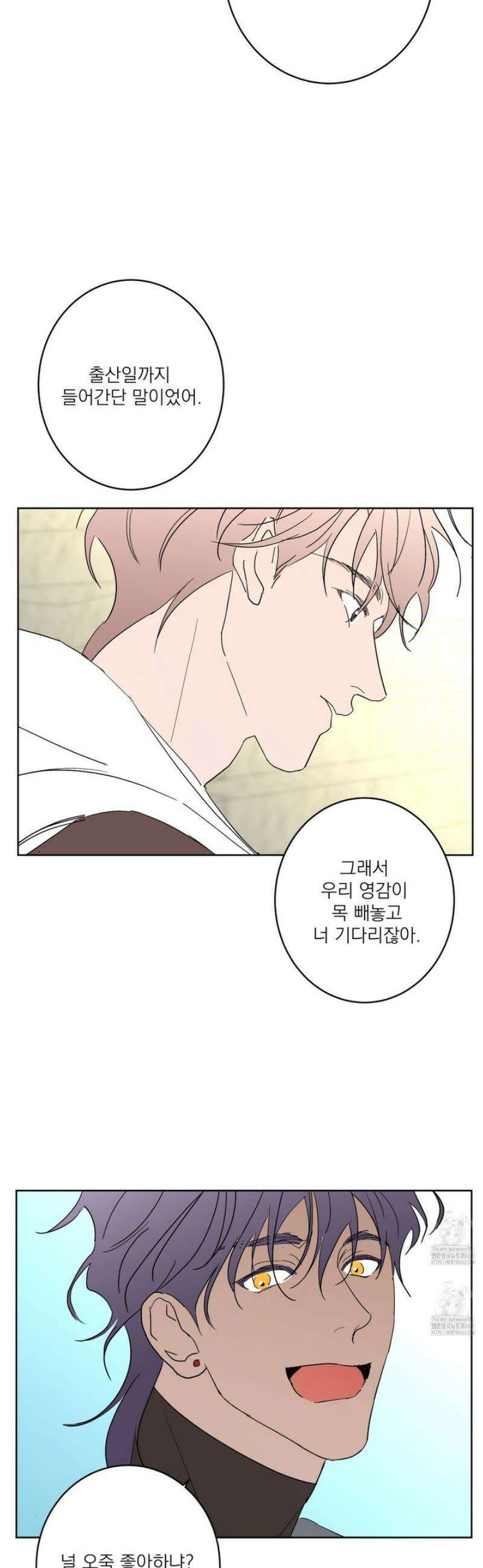 볶은 콩에 싹이 날까? 107화 25