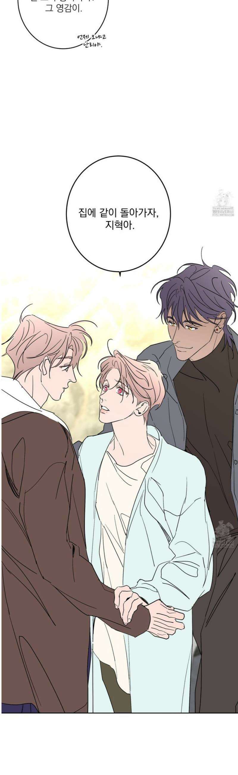 볶은 콩에 싹이 날까? 107화 26