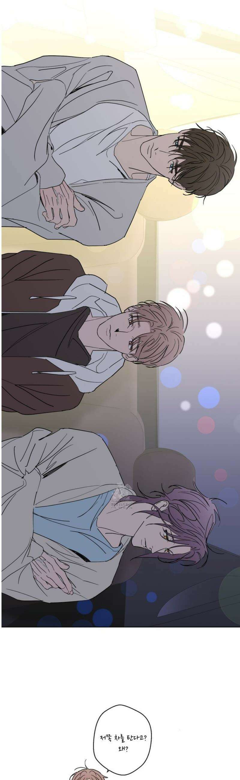 볶은 콩에 싹이 날까? 107화 29