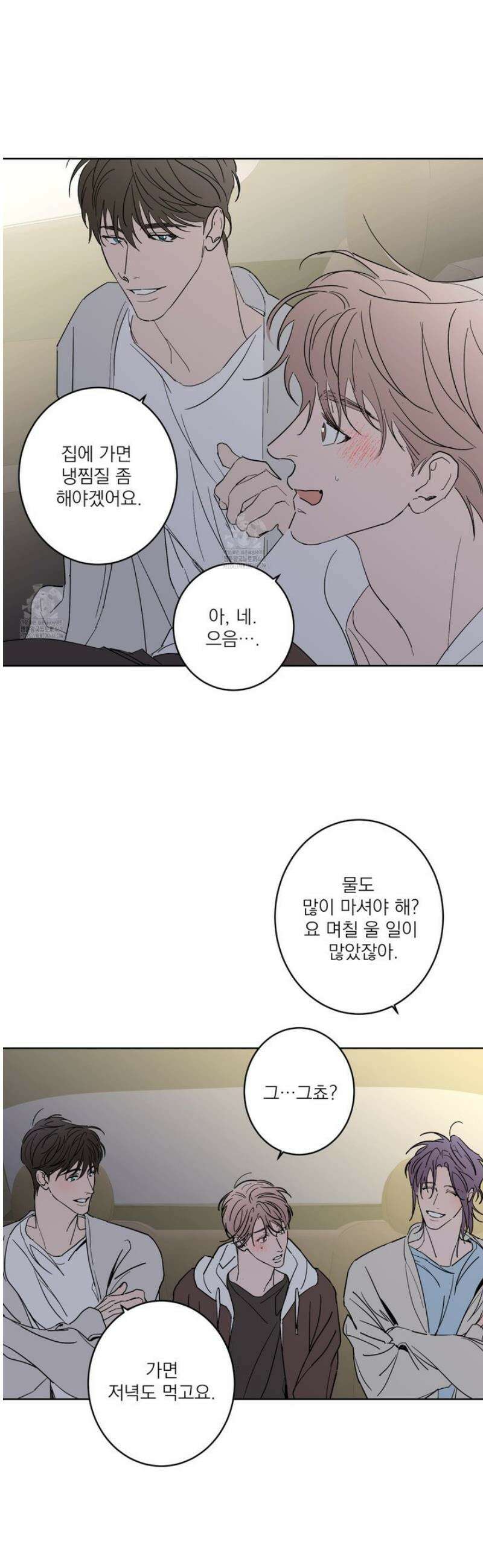 볶은 콩에 싹이 날까? 107화 31