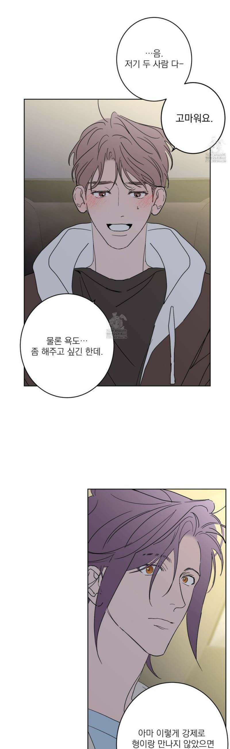 볶은 콩에 싹이 날까? 107화 32