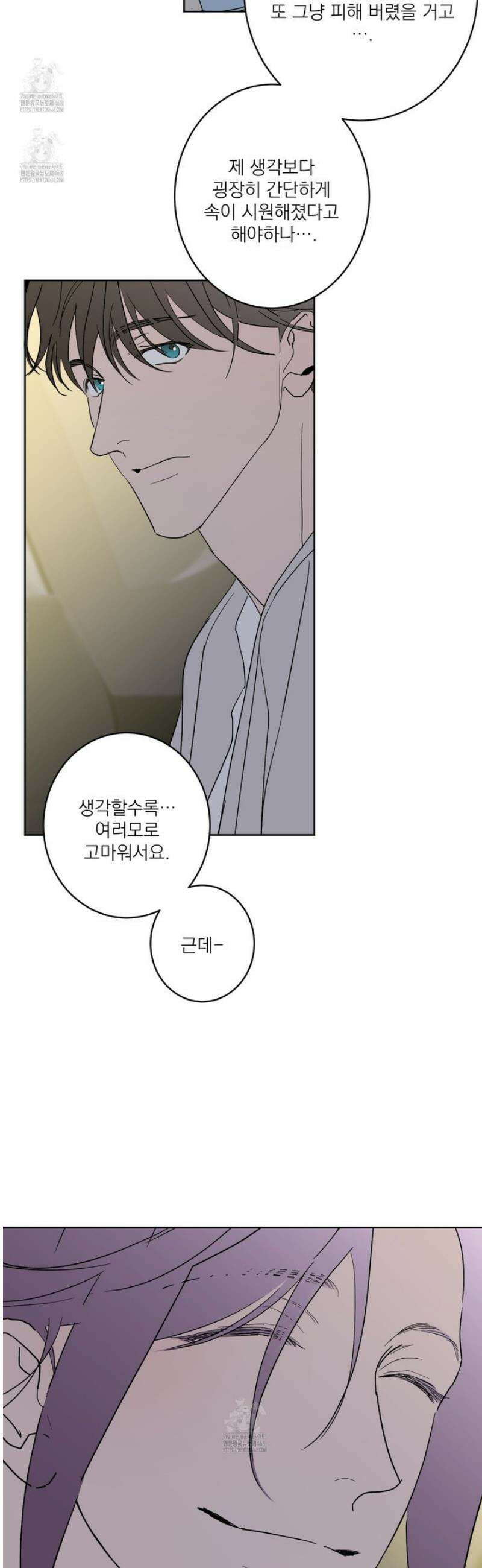 볶은 콩에 싹이 날까? 107화 33