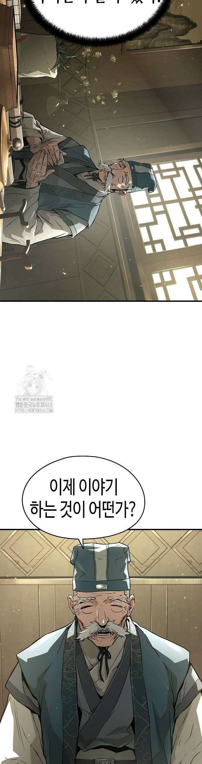 절대회귀 58화 3
