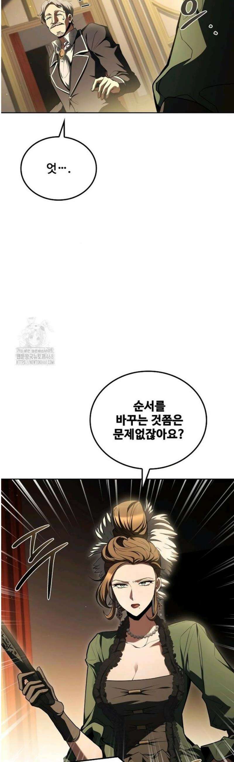어느 마법사의 식당 91화 10