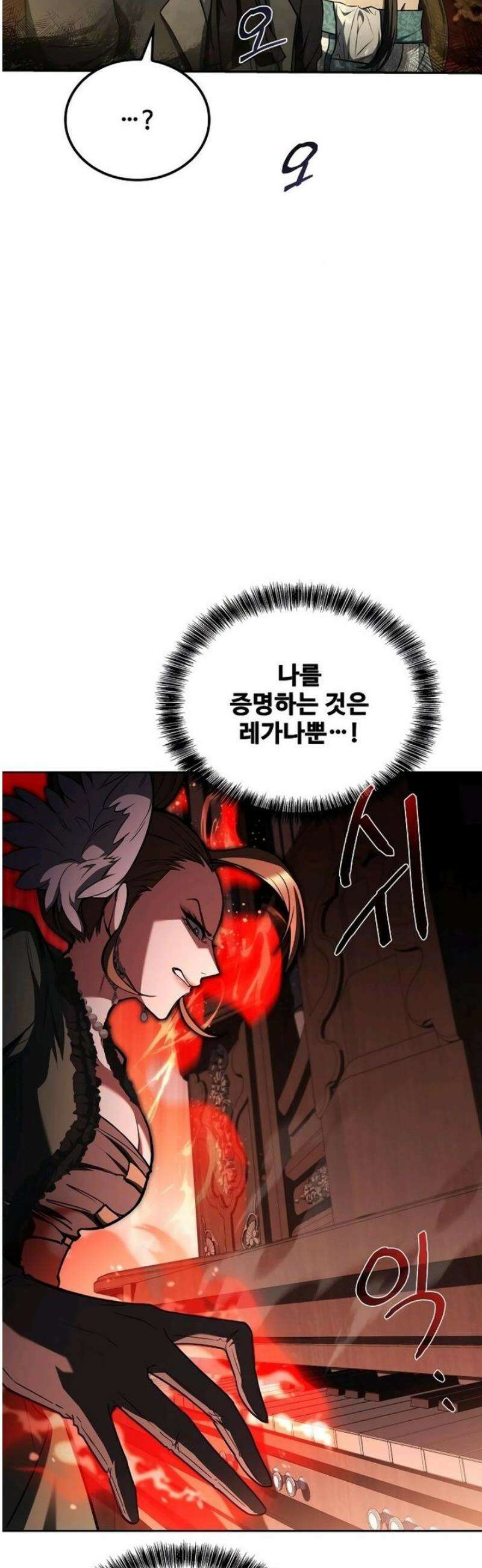 어느 마법사의 식당 91화 13
