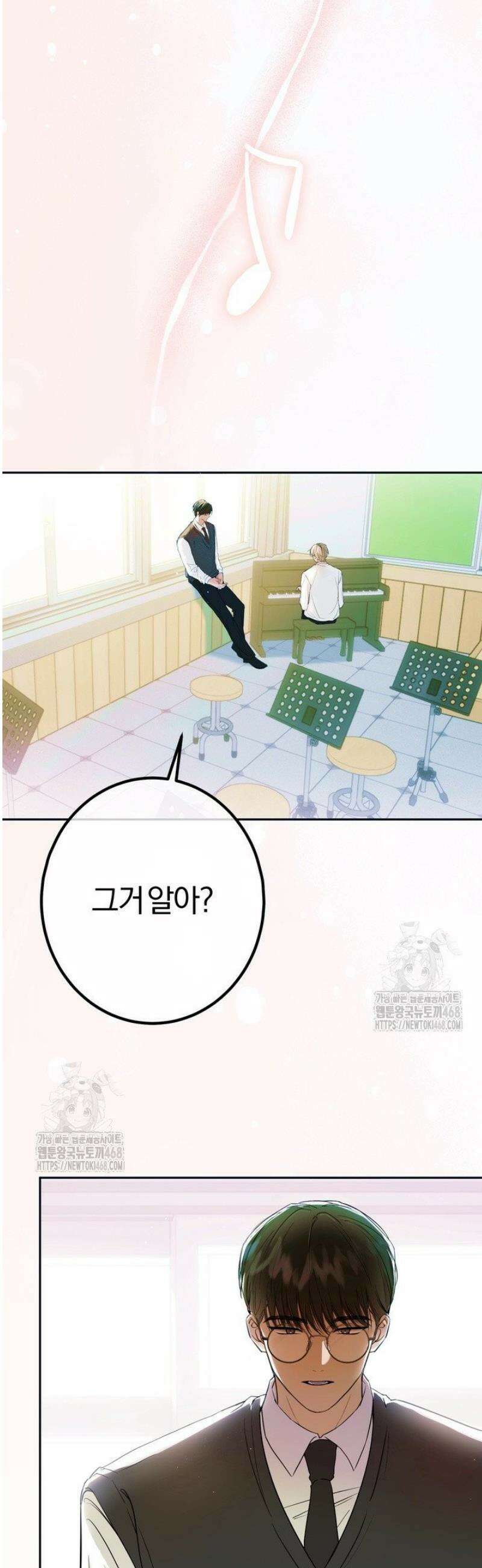 컨트롤, 프릭, 러브(Control, Freak, Love) 1화 2