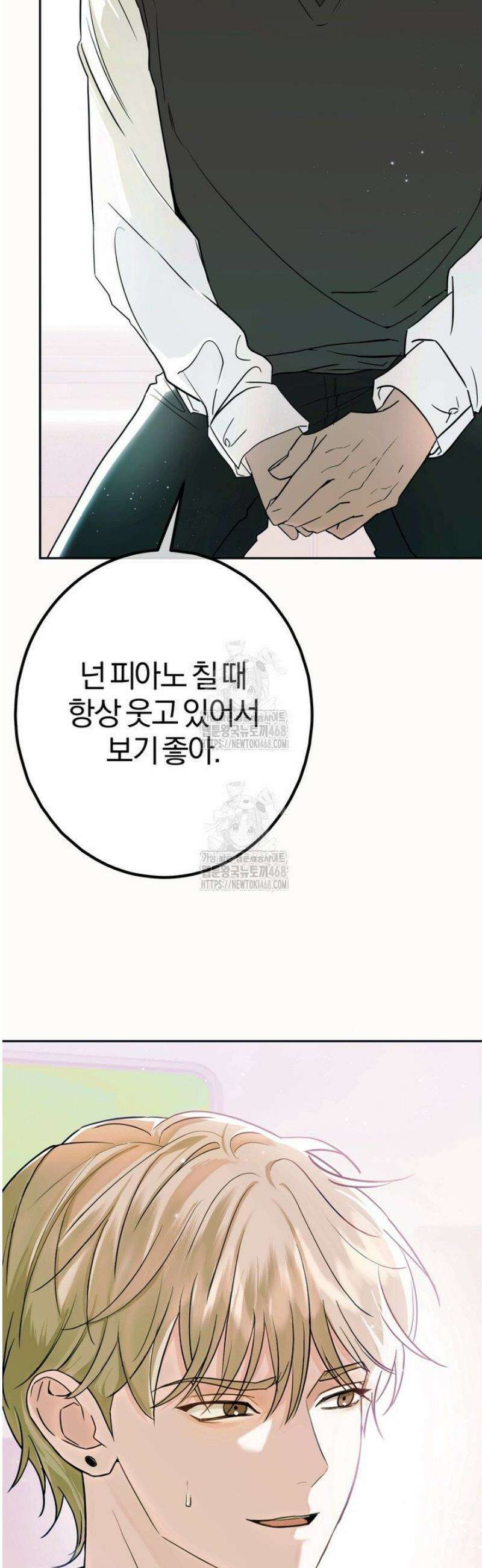 컨트롤, 프릭, 러브(Control, Freak, Love) 1화 3