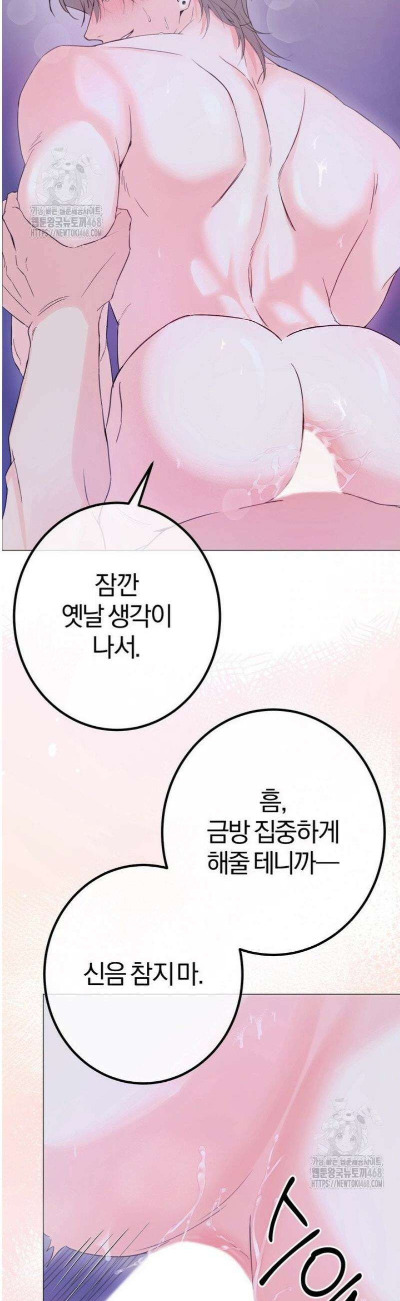 컨트롤, 프릭, 러브(Control, Freak, Love) 1화 11
