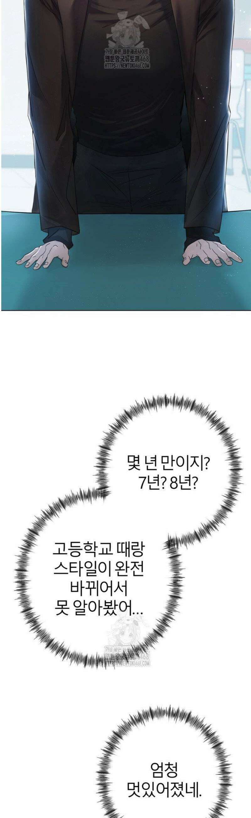 컨트롤, 프릭, 러브(Control, Freak, Love) 1화 28