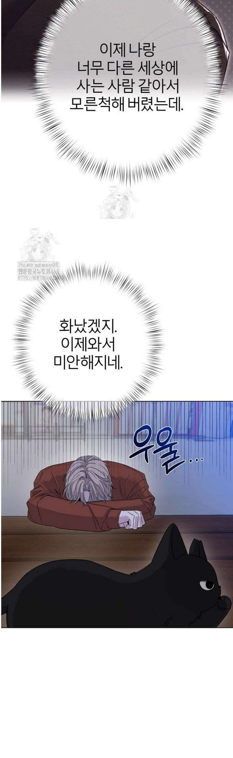 컨트롤, 프릭, 러브(Control, Freak, Love) 1화 40