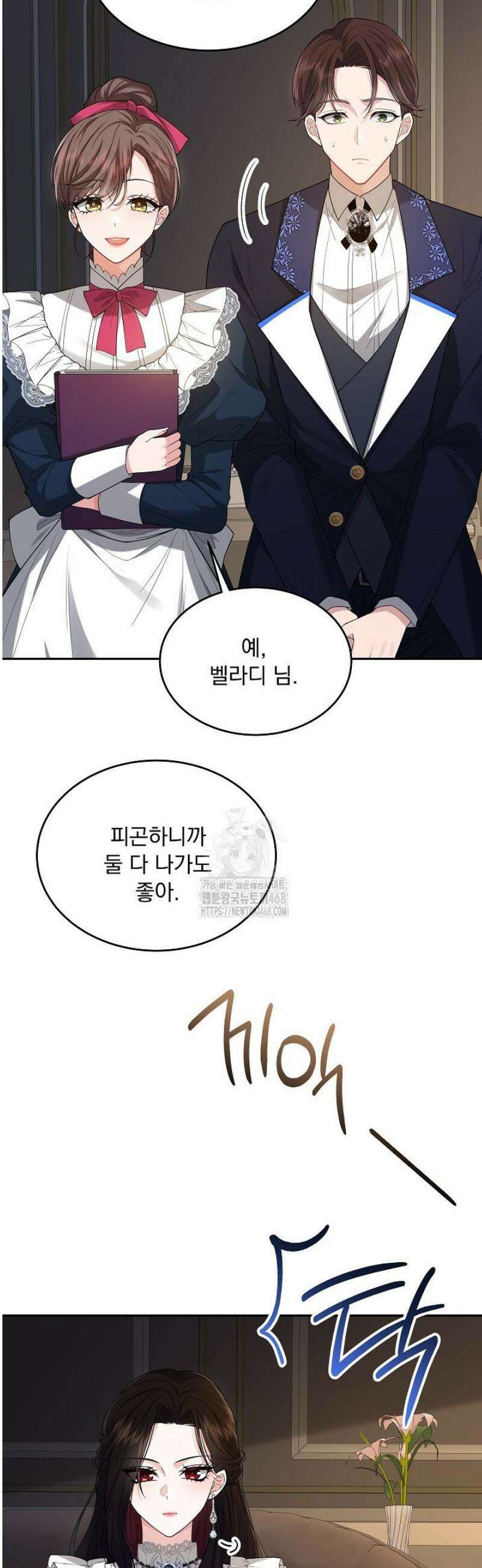 K-장녀가 육아물에 빙의하면 6화 4