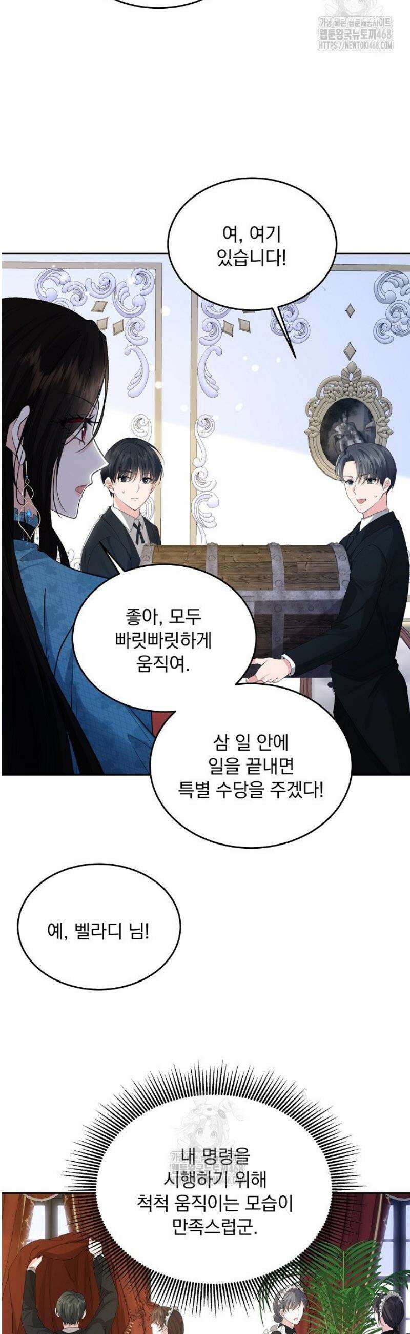 K-장녀가 육아물에 빙의하면 6화 10