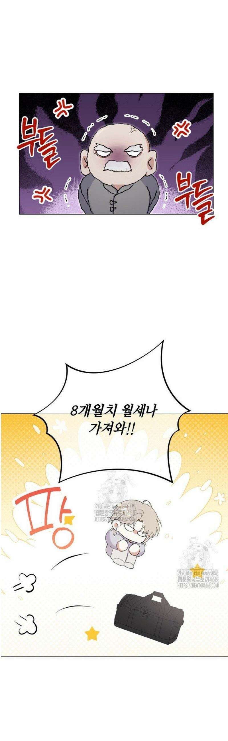 컨트롤, 프릭, 러브(Control, Freak, Love) 4화 10