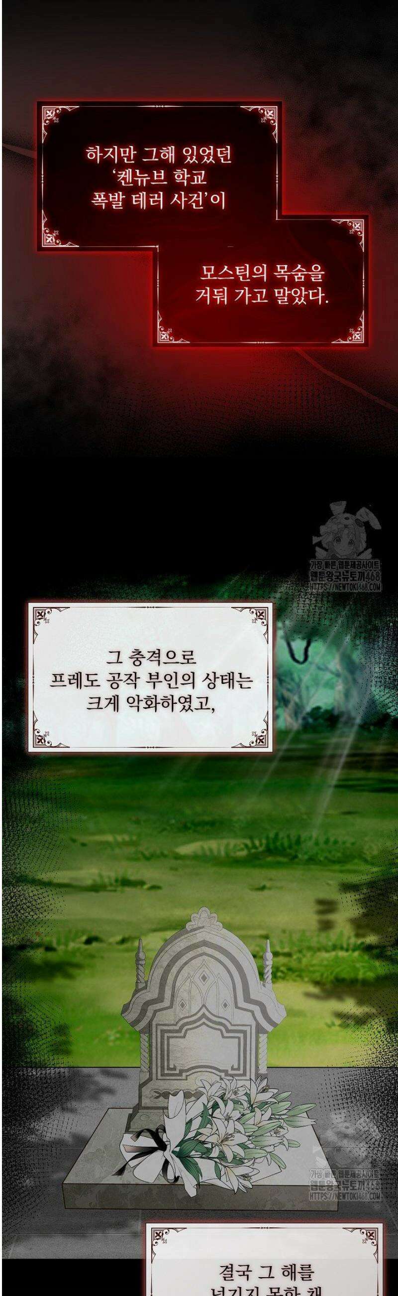 K-장녀가 육아물에 빙의하면 13화 3