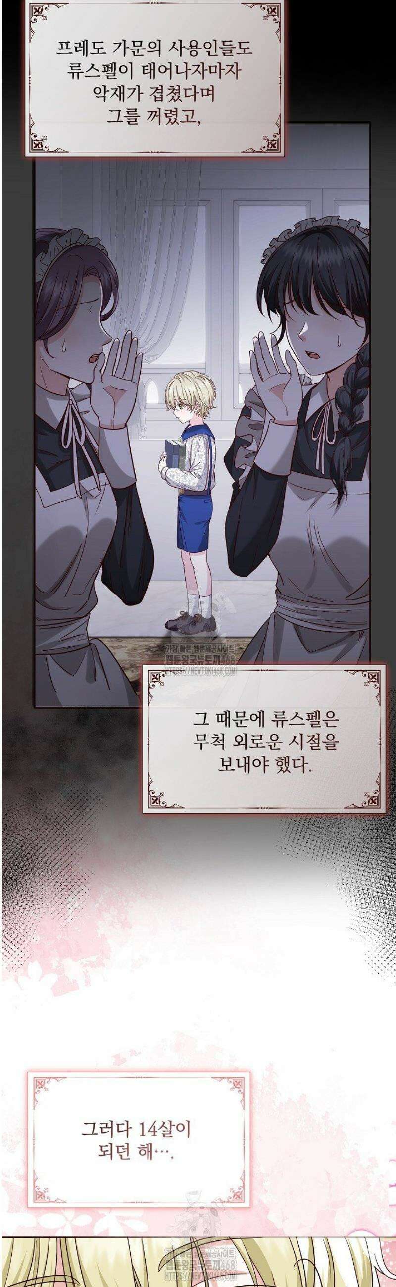 K-장녀가 육아물에 빙의하면 13화 5