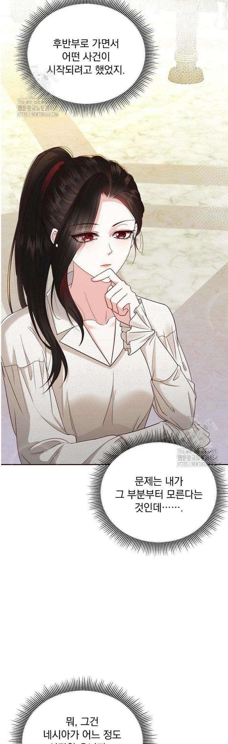 K-장녀가 육아물에 빙의하면 13화 8