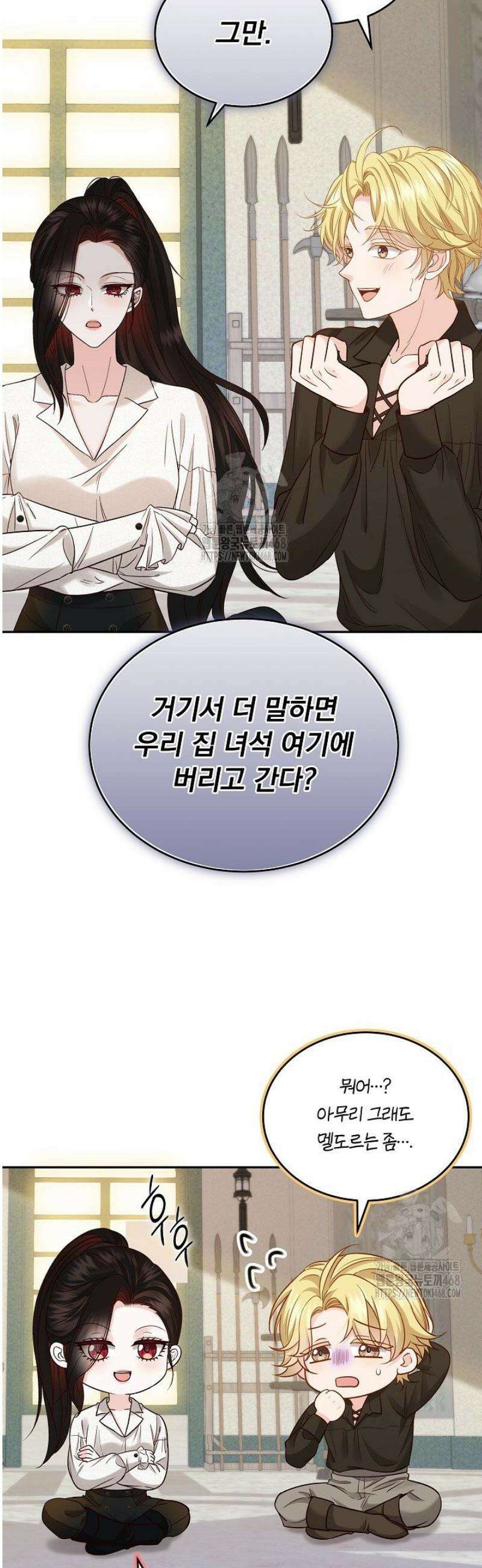 K-장녀가 육아물에 빙의하면 13화 11