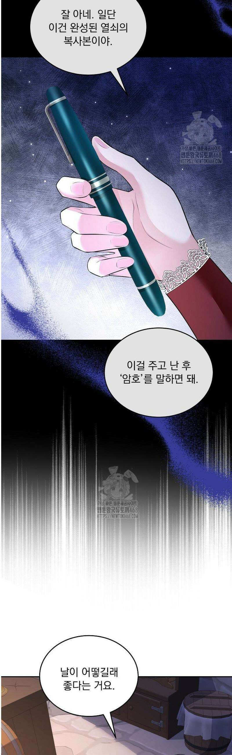 K-장녀가 육아물에 빙의하면 23화 7