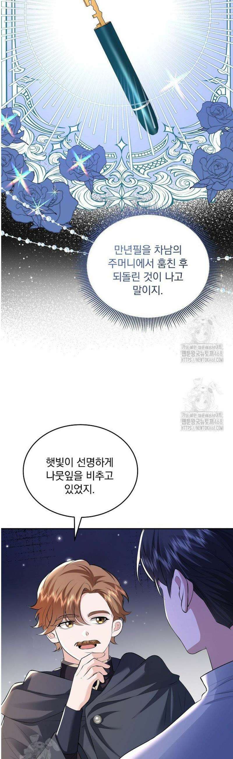 K-장녀가 육아물에 빙의하면 23화 9