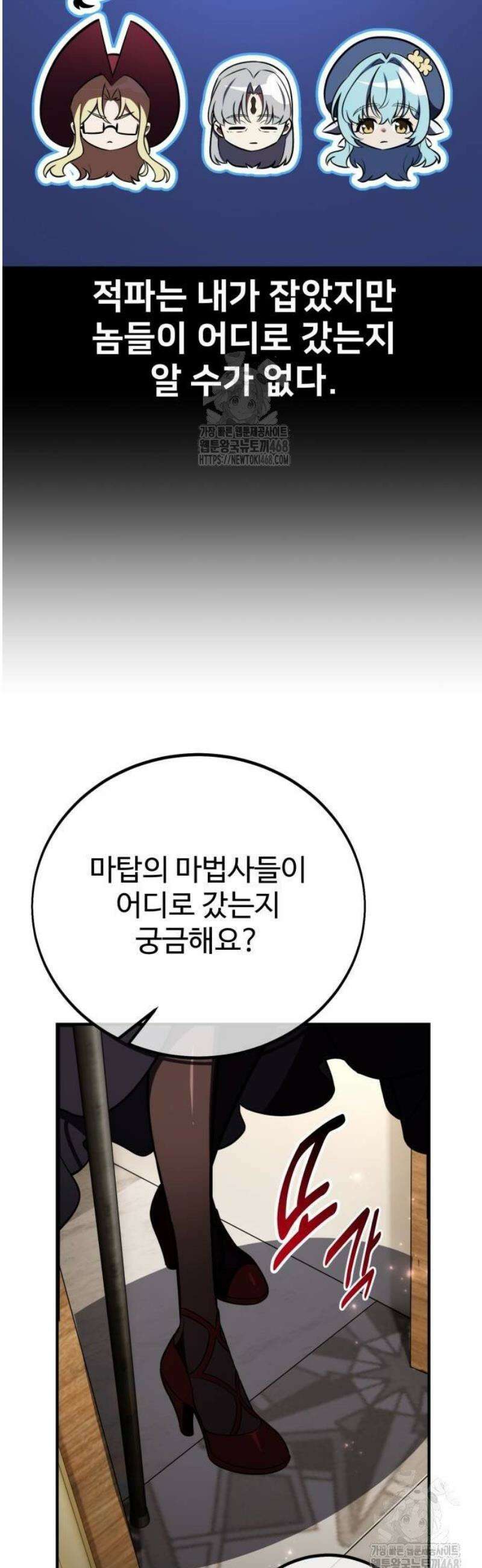 아카데미 플레이어를 죽였다 80화 5