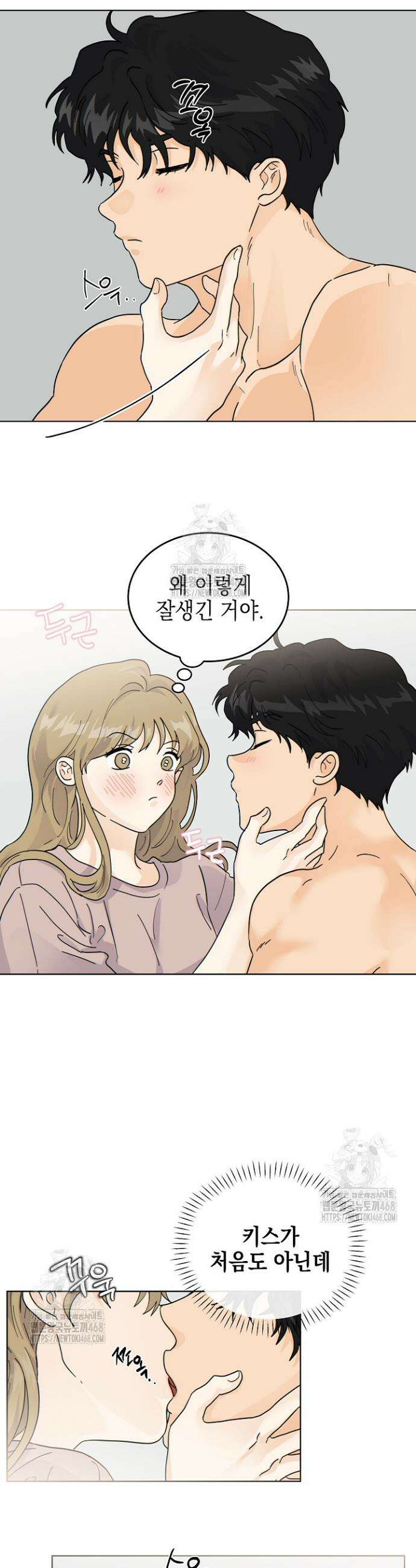 옆집에는 호랑이가 산다 [19세 완전판] 40화 3