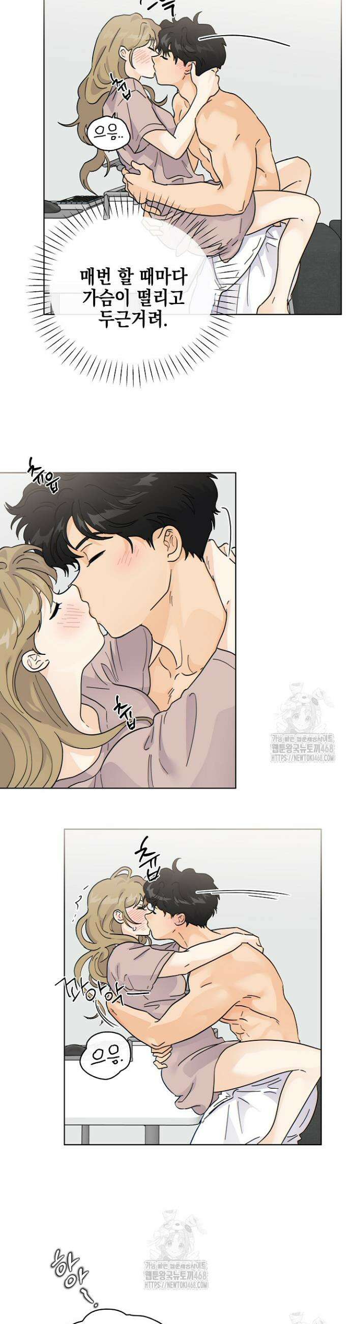 옆집에는 호랑이가 산다 [19세 완전판] 40화 4