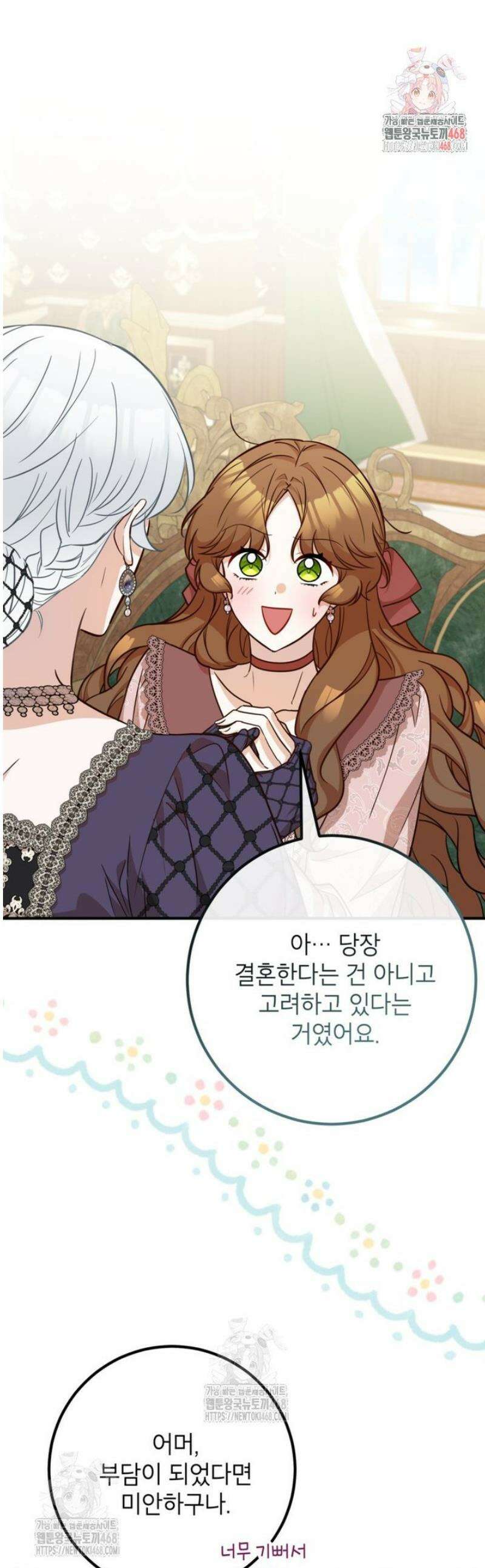 주치의는 할 일 다 하고 사표 씁니다 90화 1
