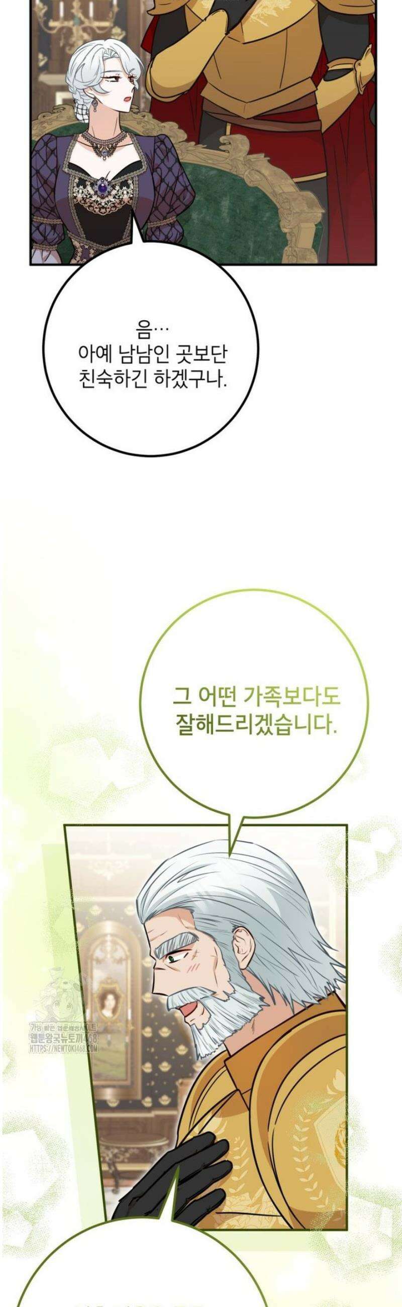 주치의는 할 일 다 하고 사표 씁니다 90화 6