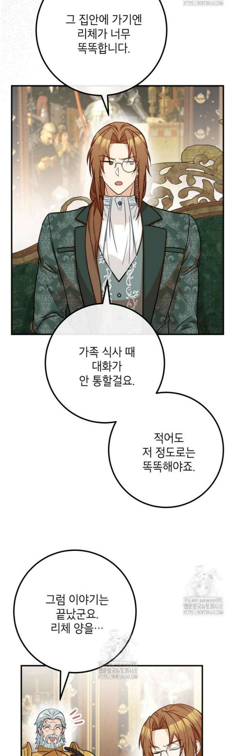 주치의는 할 일 다 하고 사표 씁니다 90화 10