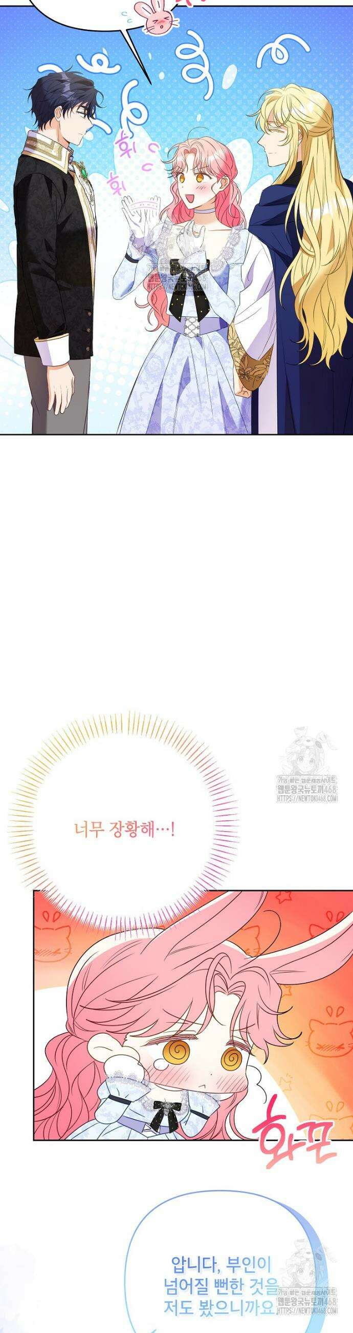 시한부 남편인 줄 알았습니다만? 60화 7
