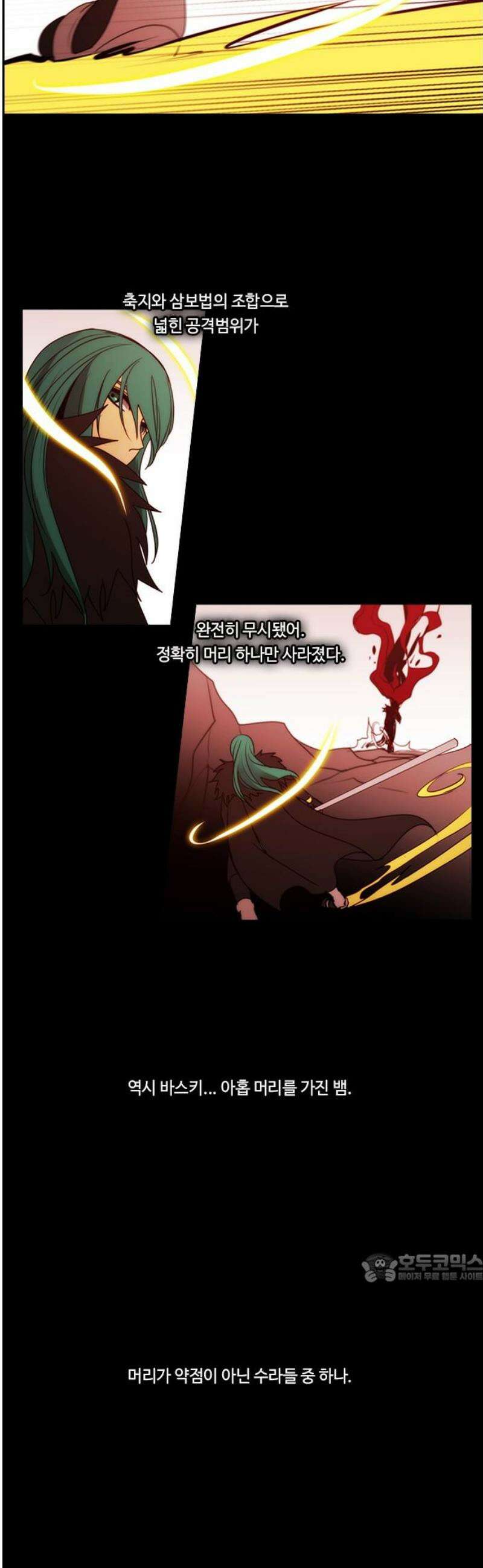 쿠베라 3부 383화 누군가의 우주 (15) 2
