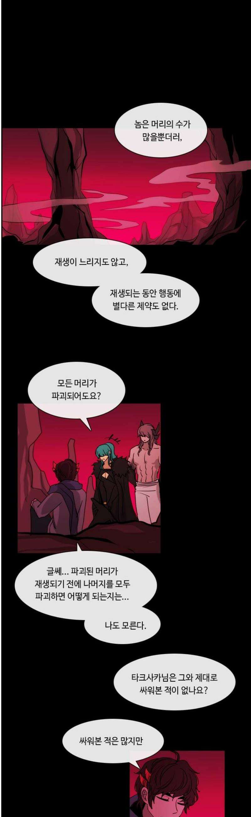 쿠베라 3부 383화 누군가의 우주 (15) 3